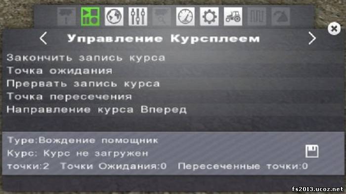 COURSEPLAY V 3.40 RUS