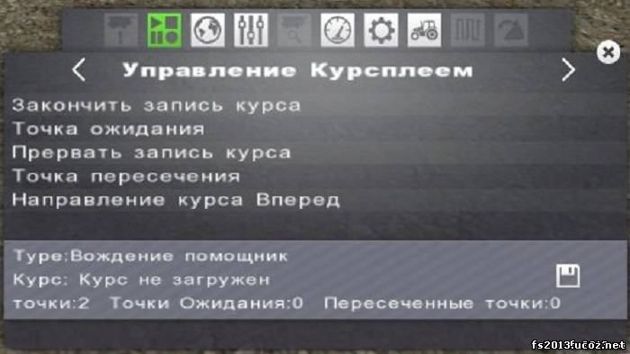 CoursePlay v3.40 русский
